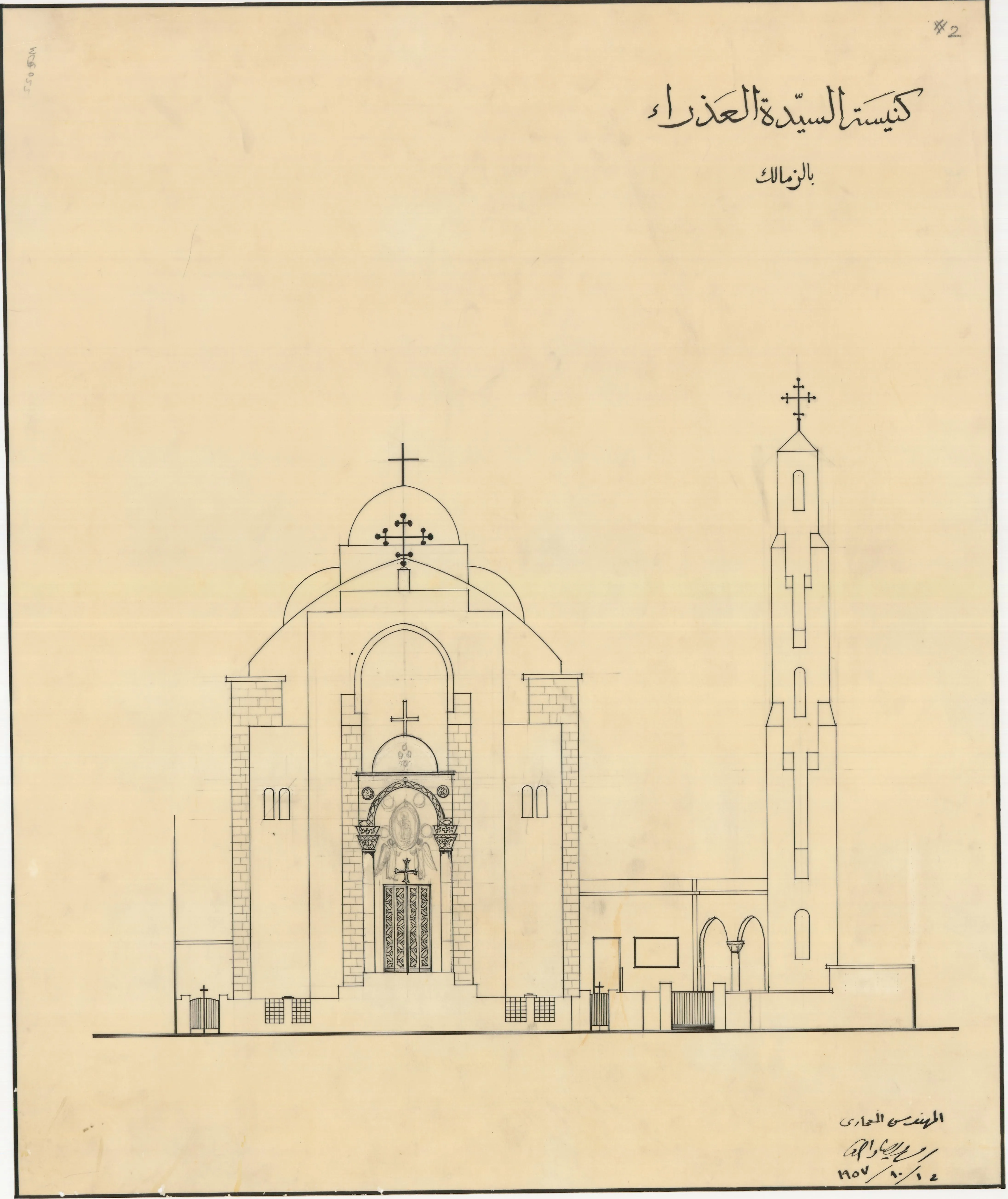 marashly church photo